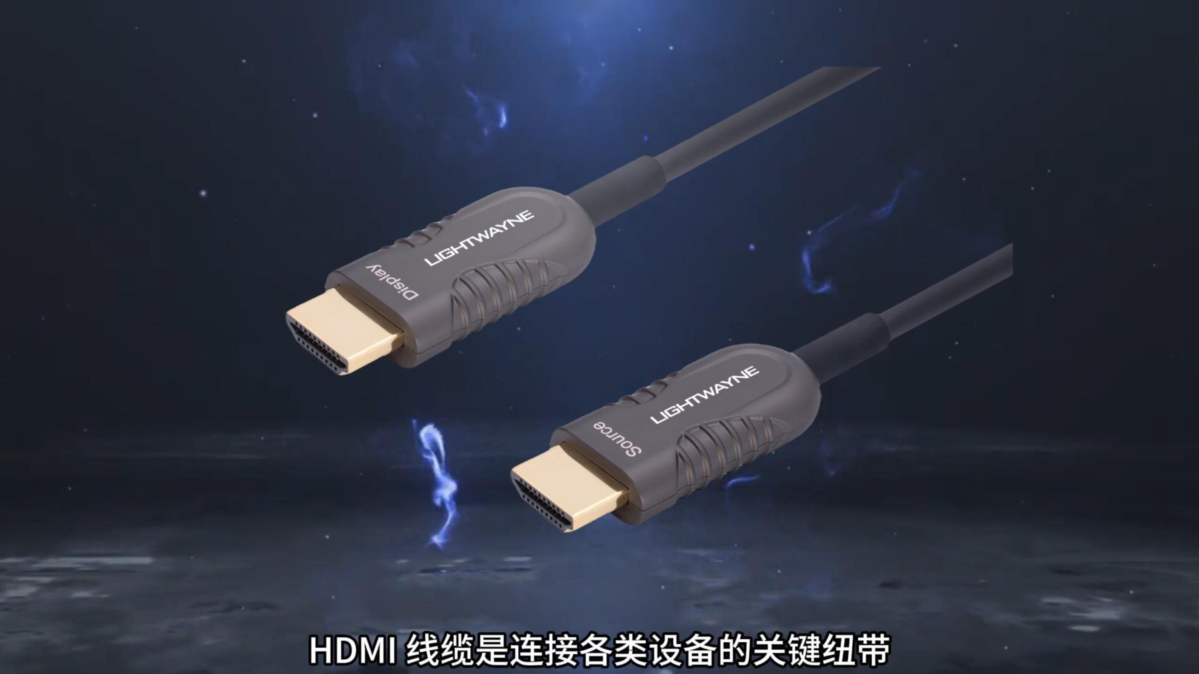HDMI线缆双雄：HDMI 2.0 AOC 线缆与 HDMI 2.1 铜缆