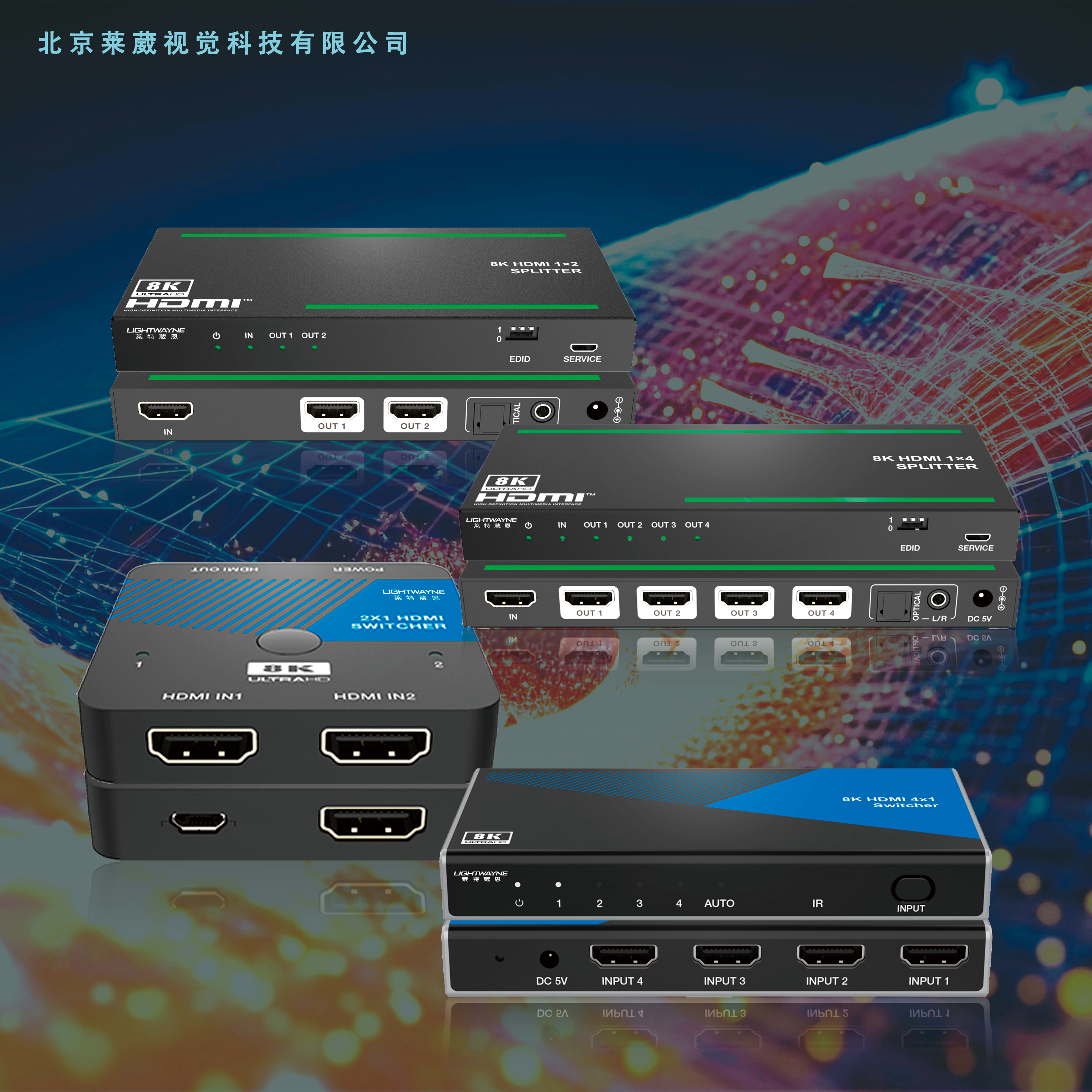 8K 产品盛宴：畅享超高清未来