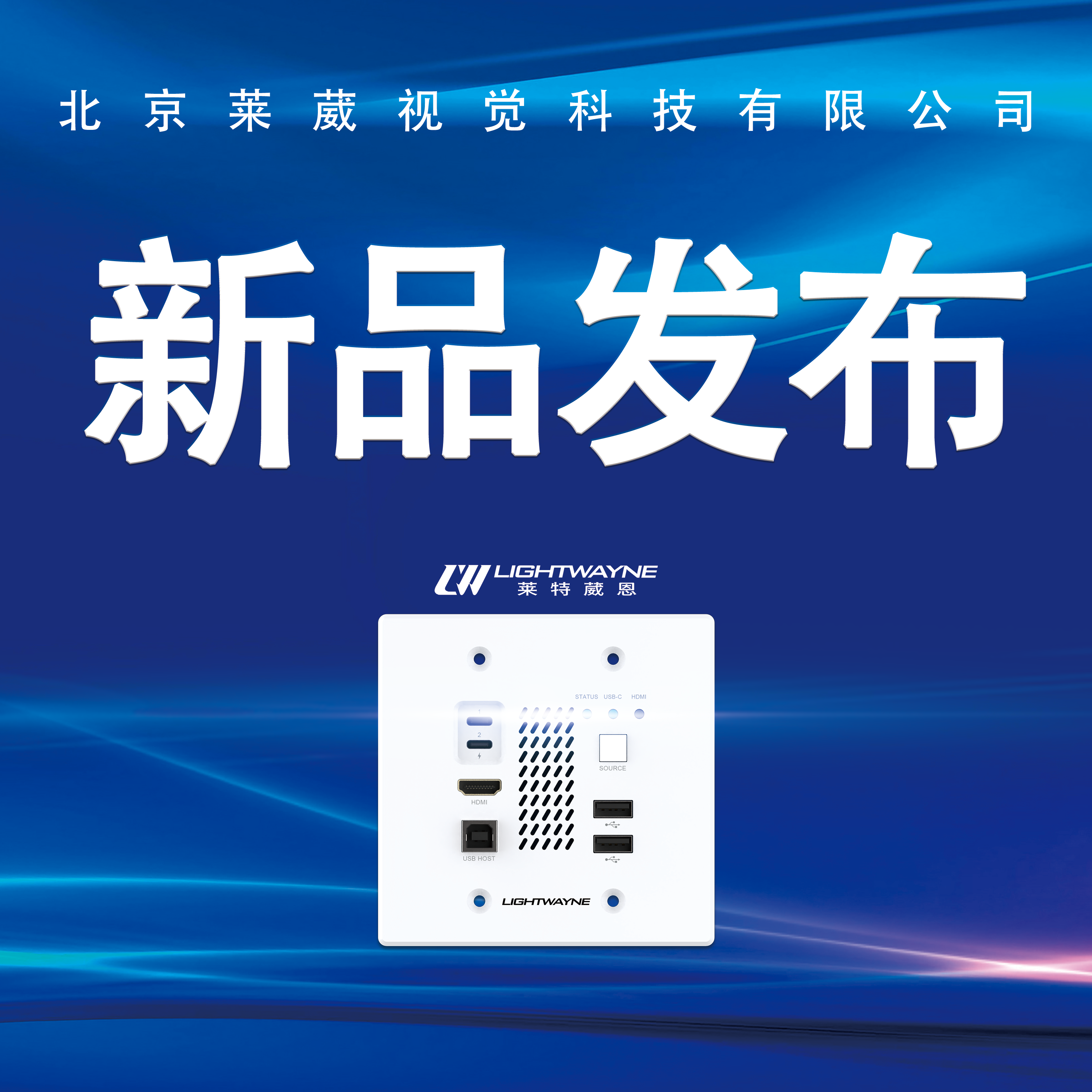 【新品发布】探秘 天玑200 系列 4K60 墙面多媒体编码器的强大魅力