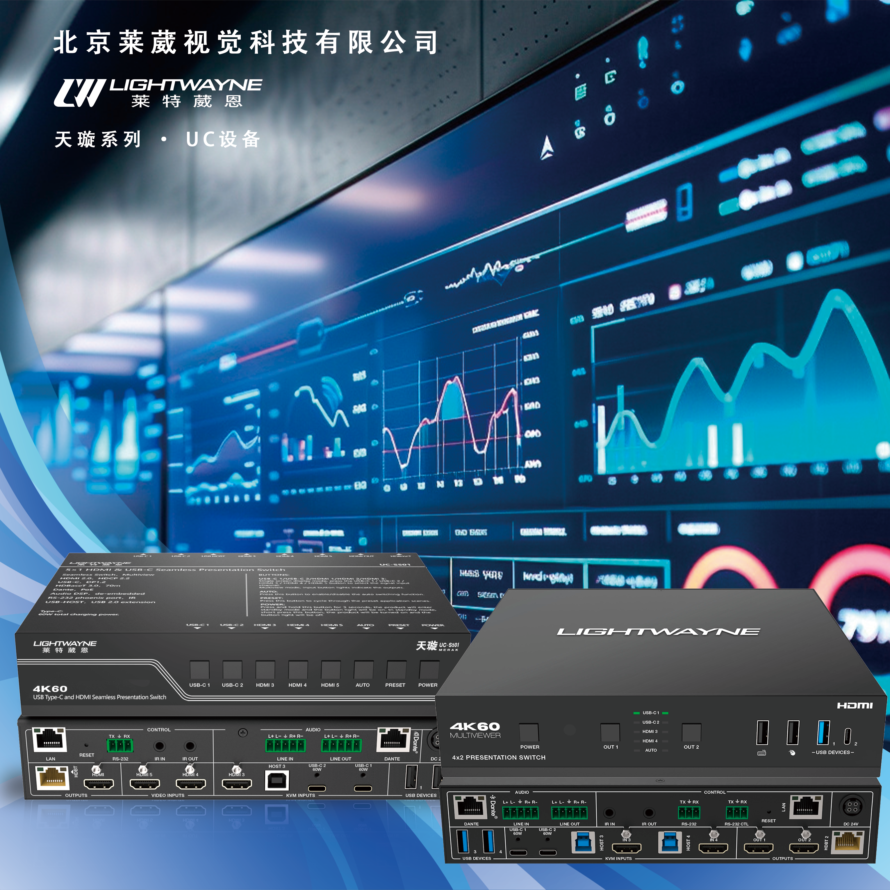 【产品对比】天璇系列 - UC设备媒体演示器全解析，告别选择困难