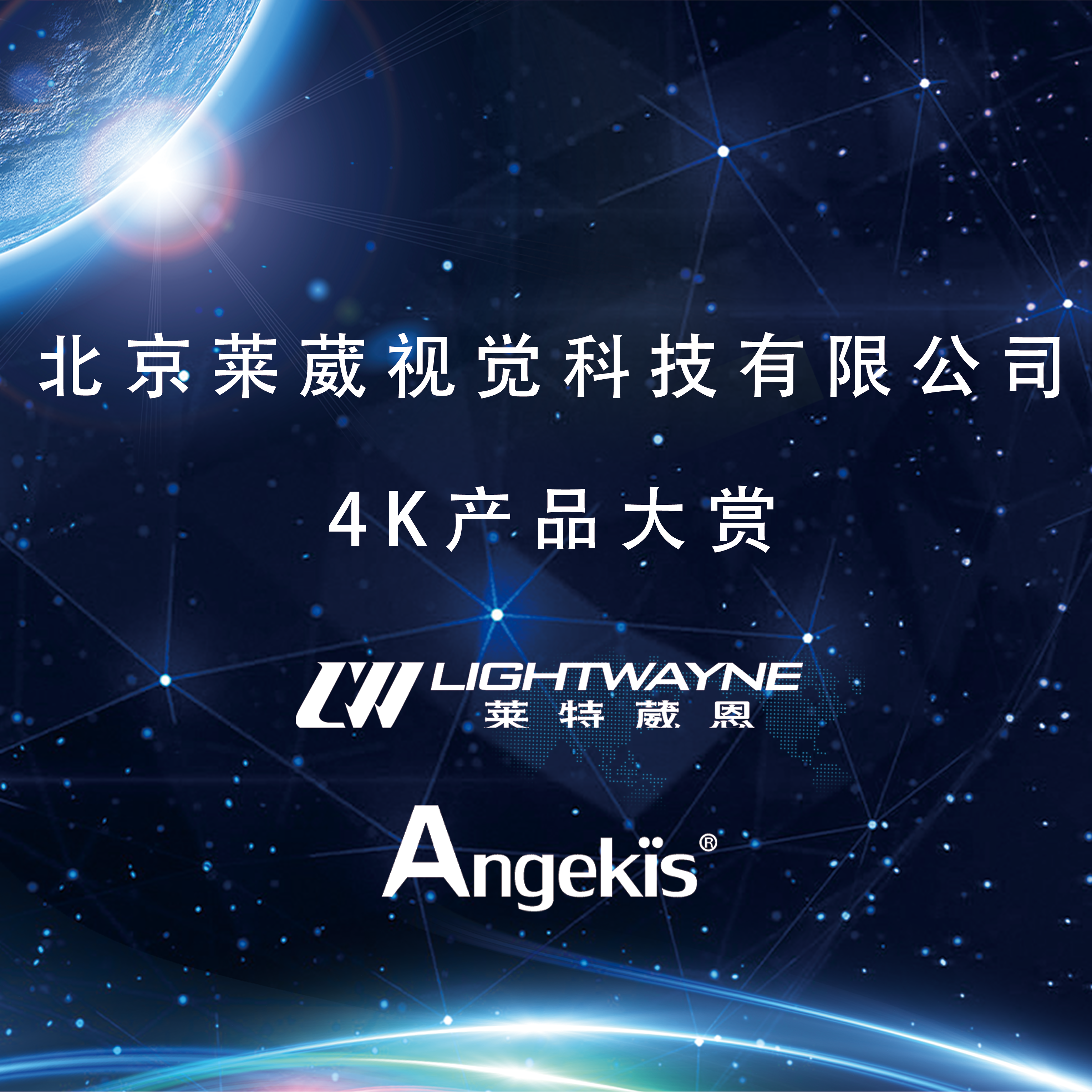 全品类 4K 产品惊艳登场