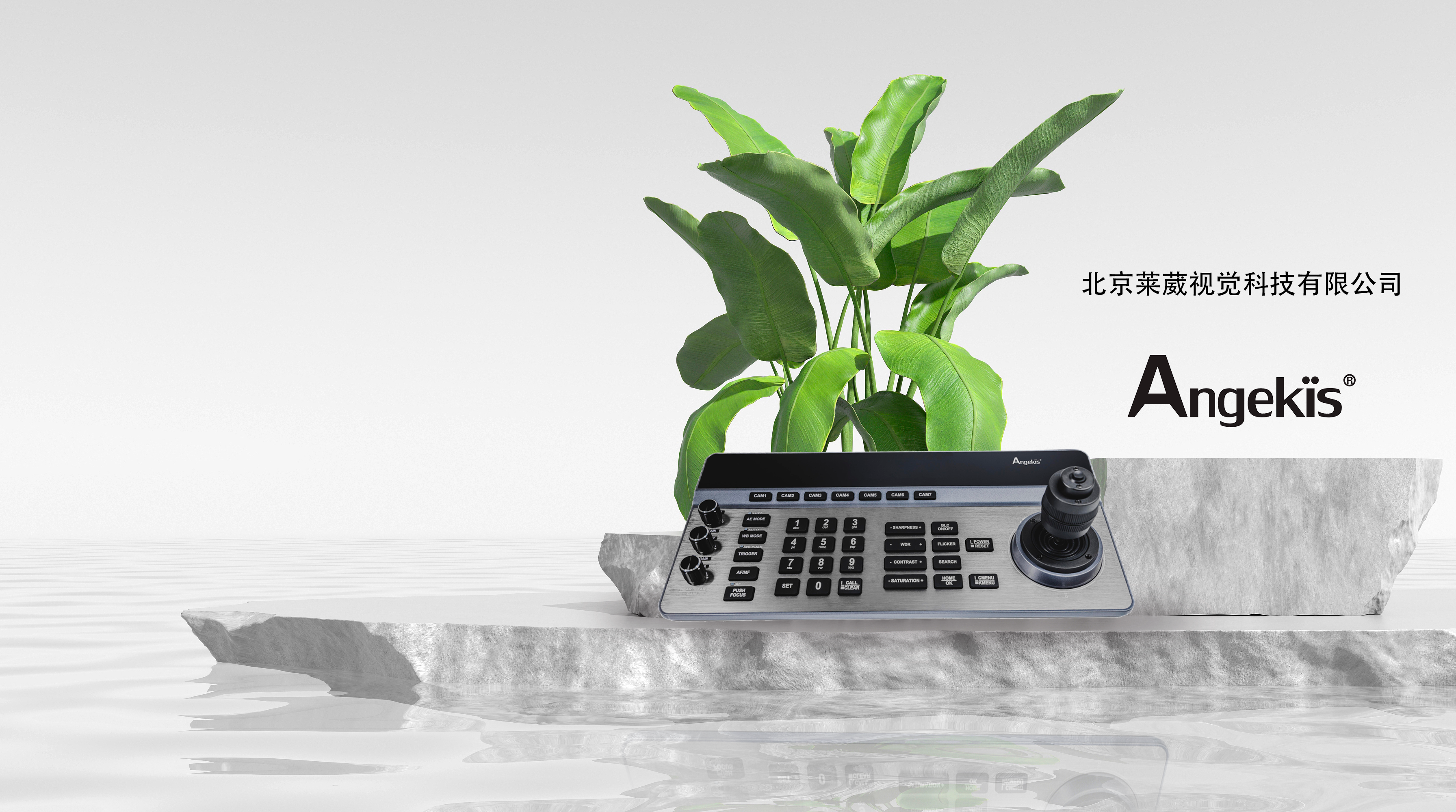 产品实拍 | 北极星系列：摄像机控制键盘