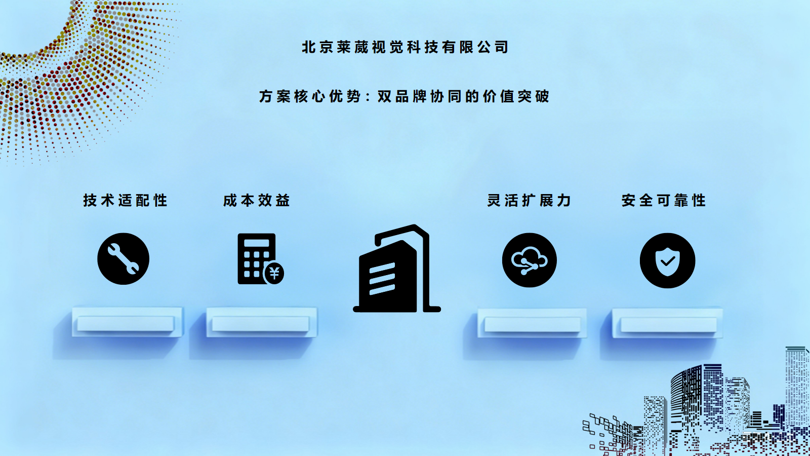 幻灯片5.png