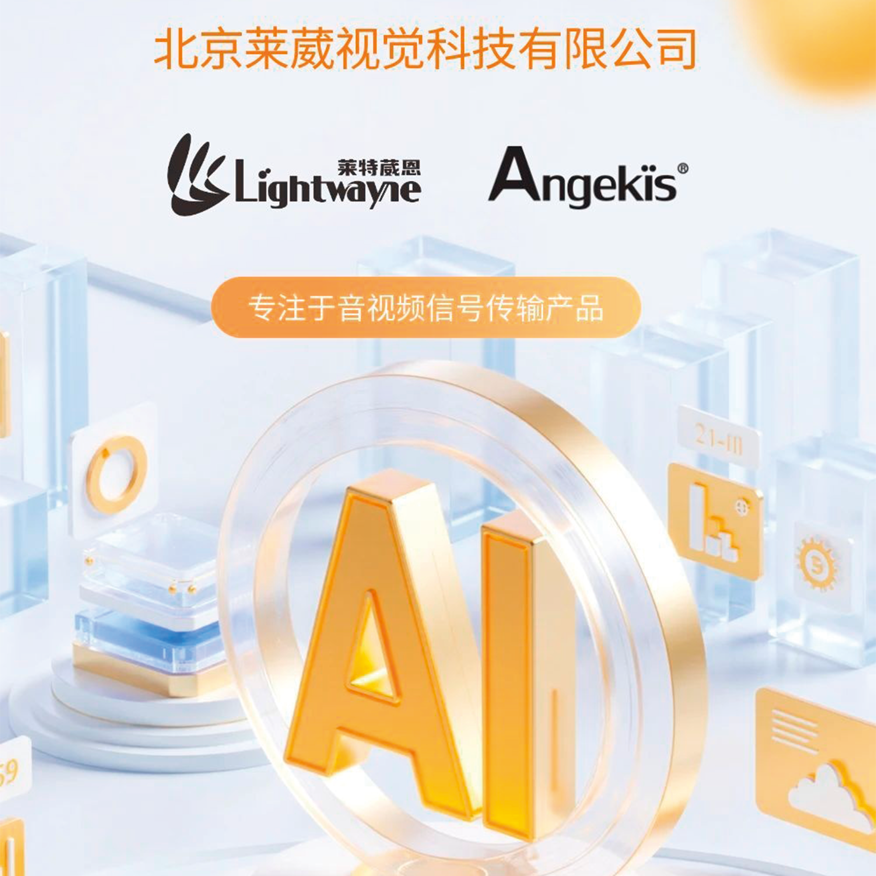 别再刷招聘了！来莱葳视觉，做有技术含量的事